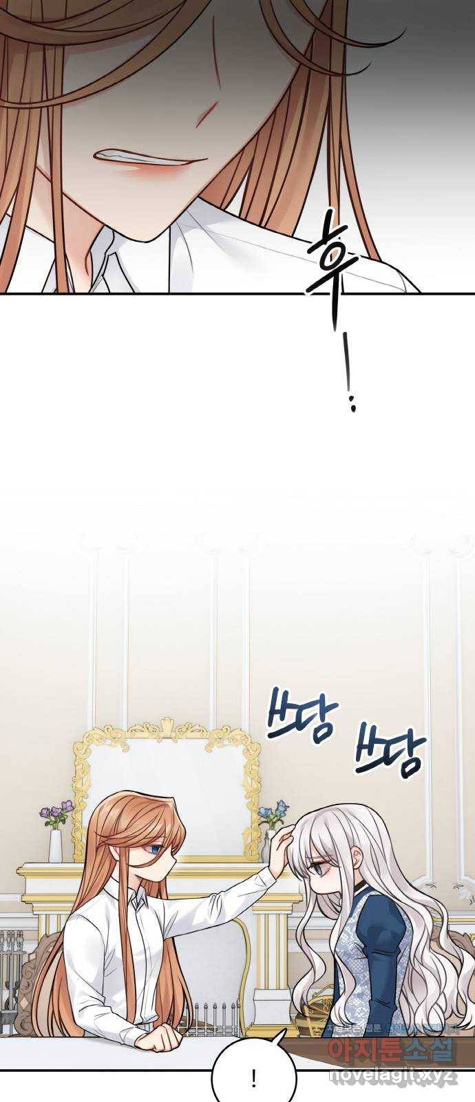 마녀와 용의 신혼일기 92화 20