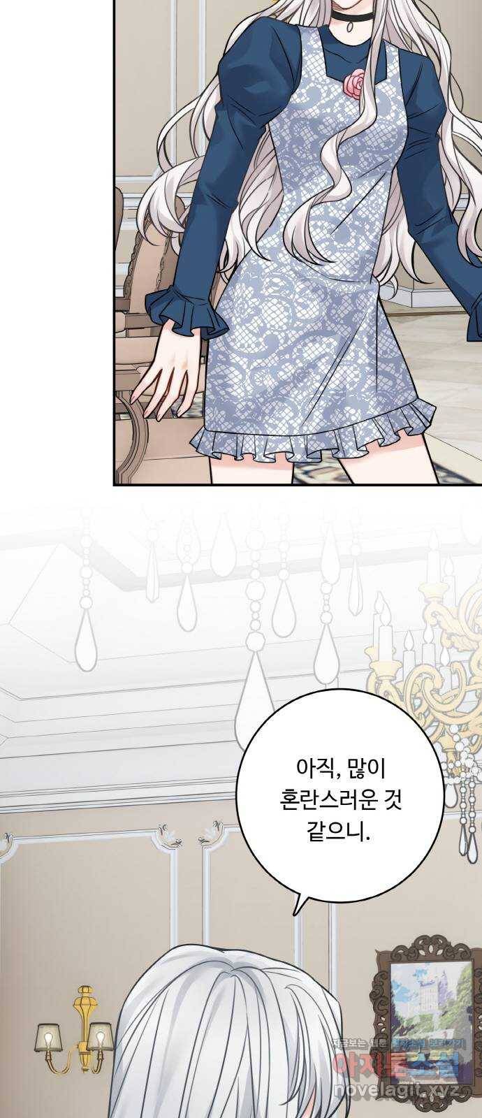 마녀와 용의 신혼일기 92화 35