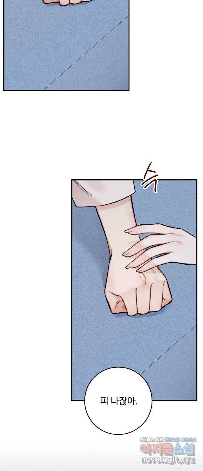 마녀와 용의 신혼일기 92화 40