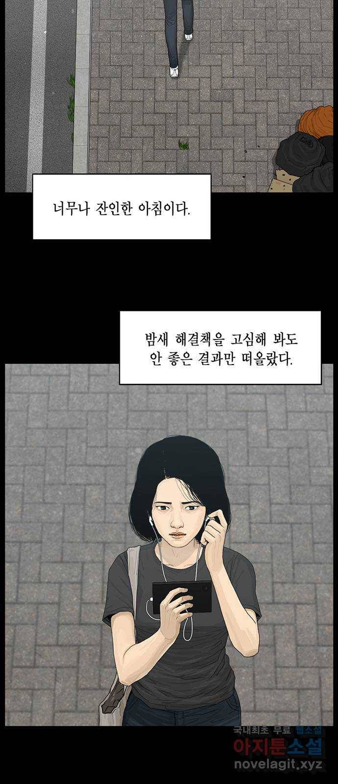 아도나이 171화 2