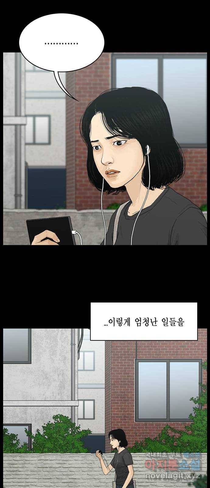 아도나이 171화 3