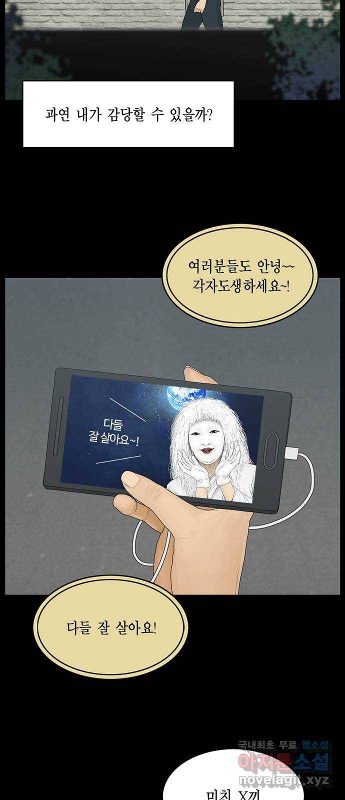 아도나이 171화 4