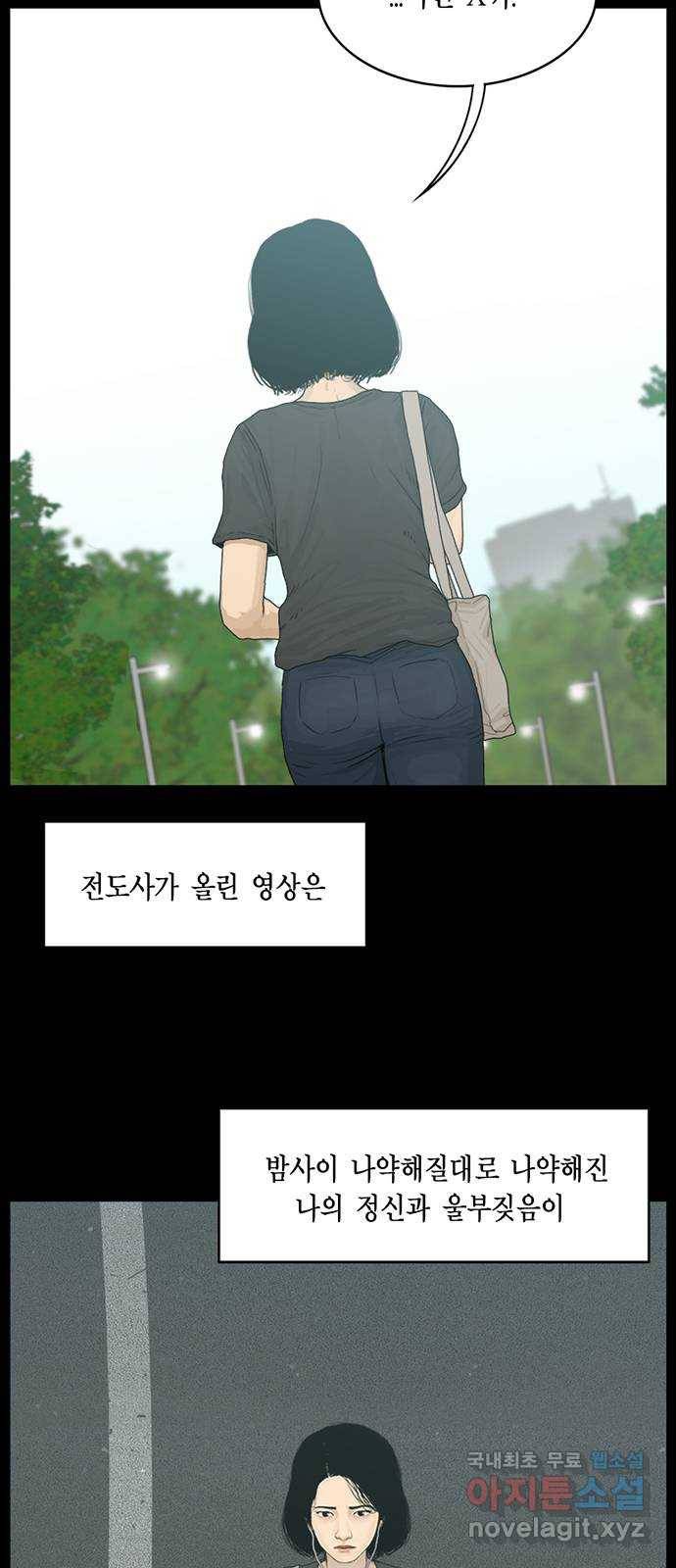 아도나이 171화 5