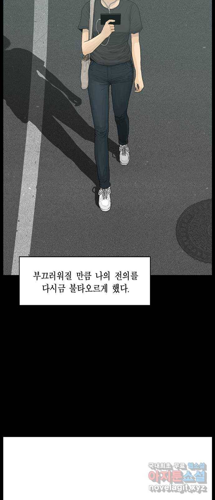 아도나이 171화 6