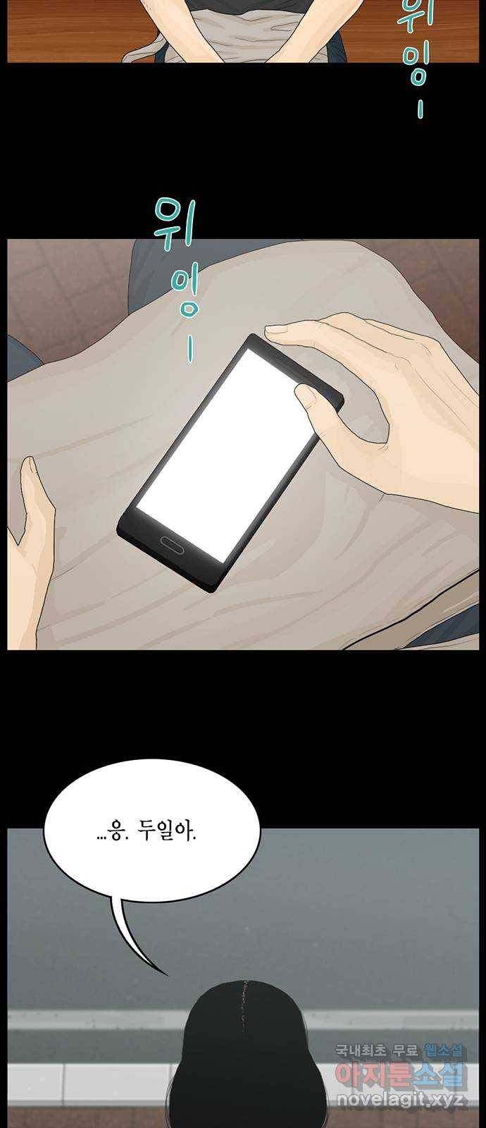 아도나이 171화 8