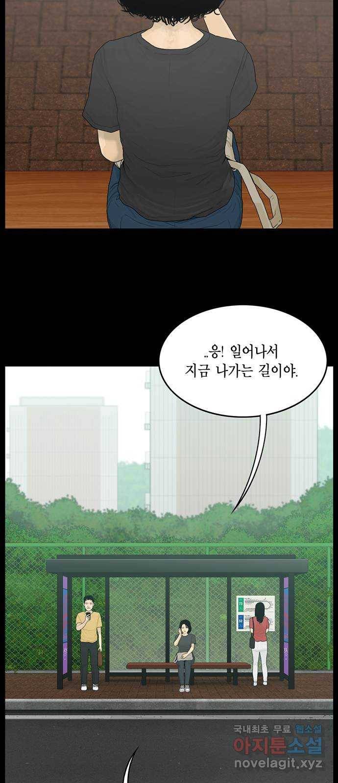 아도나이 171화 9