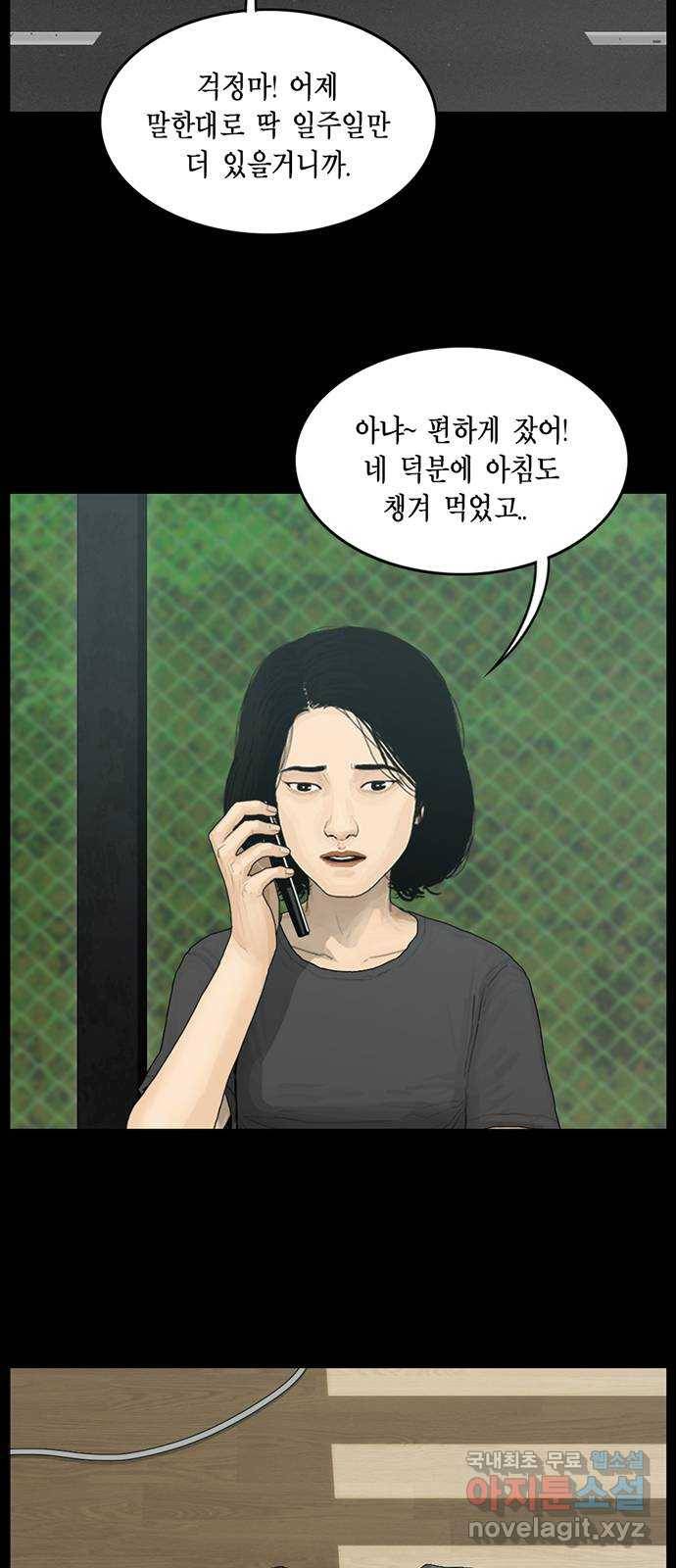 아도나이 171화 10