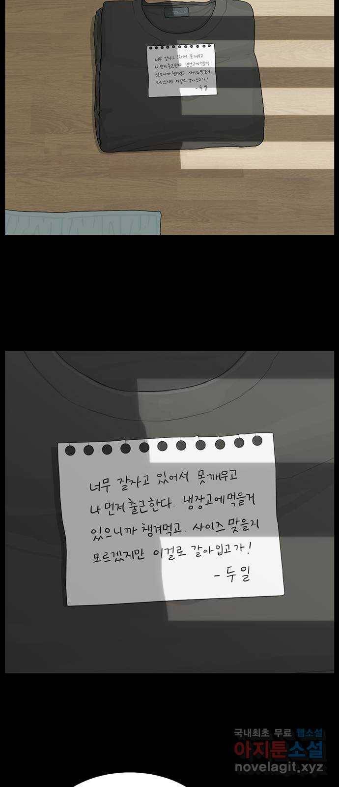 아도나이 171화 11