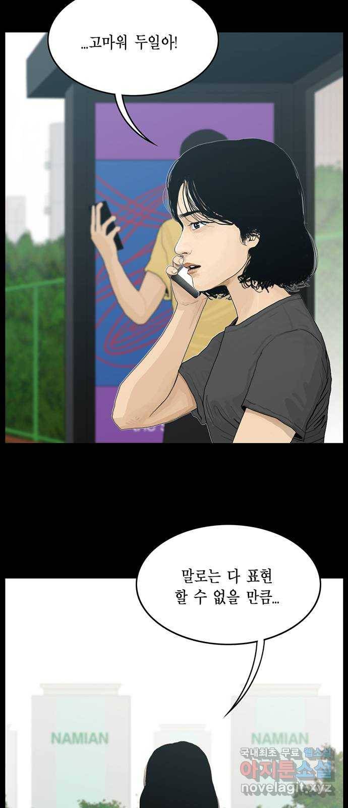 아도나이 171화 12