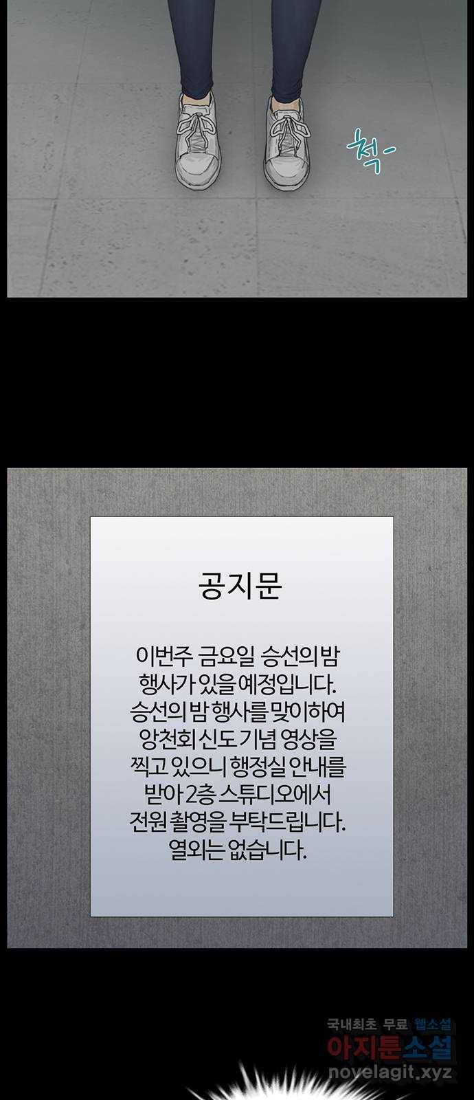 아도나이 171화 17
