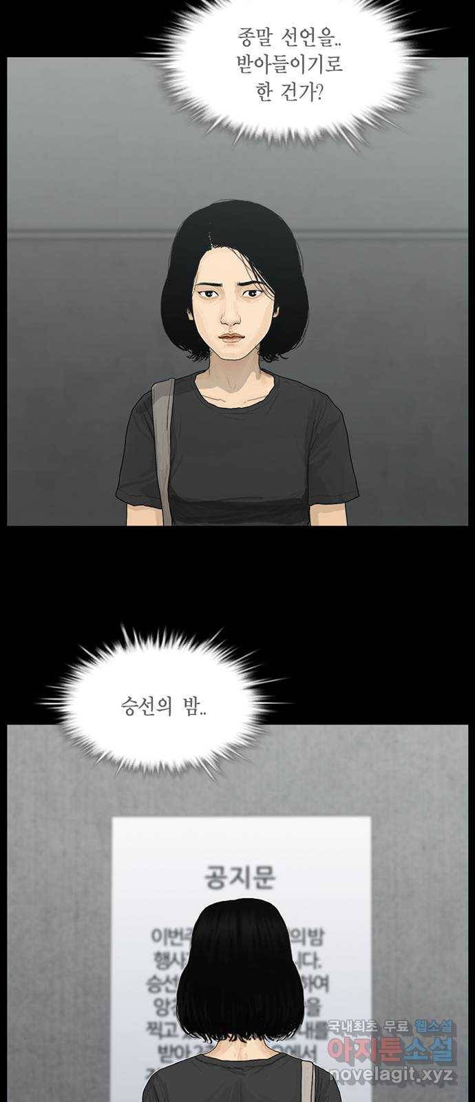 아도나이 171화 18