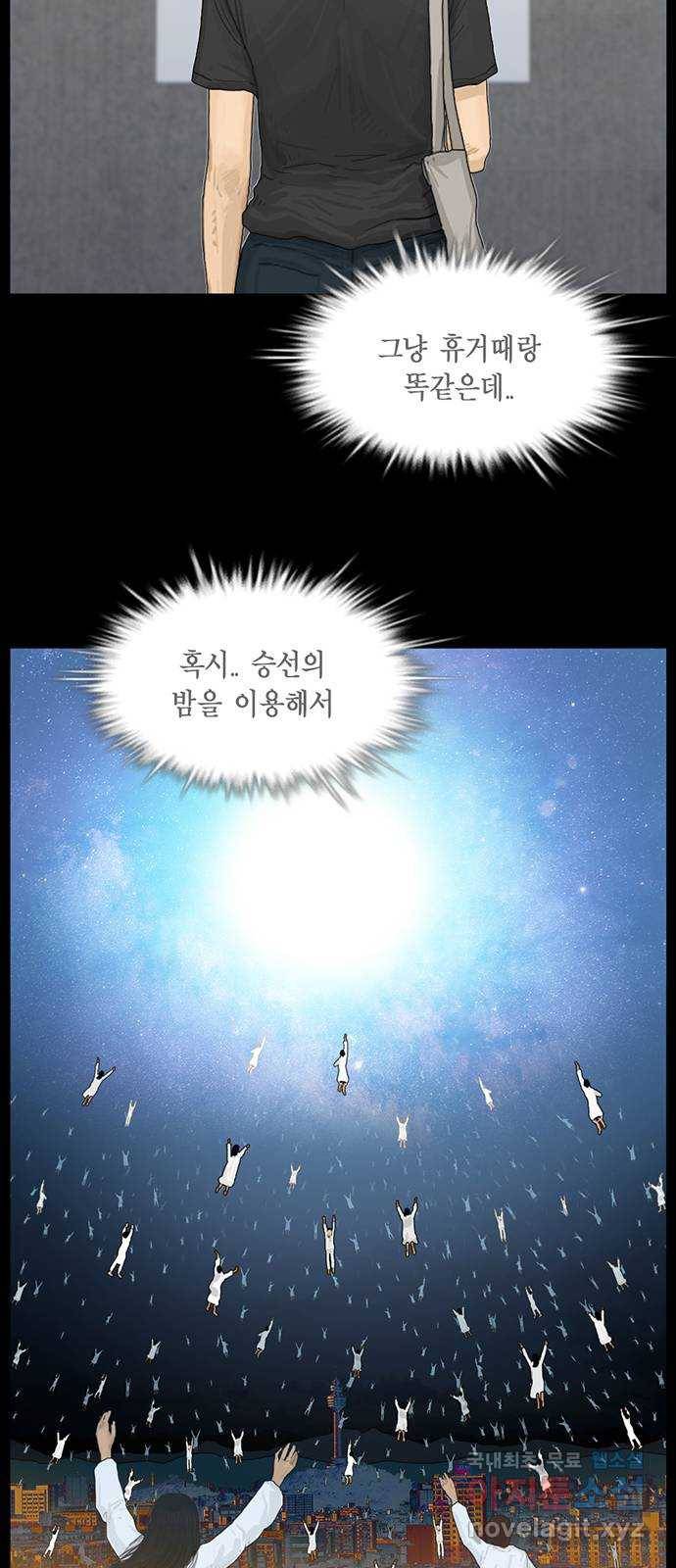 아도나이 171화 19