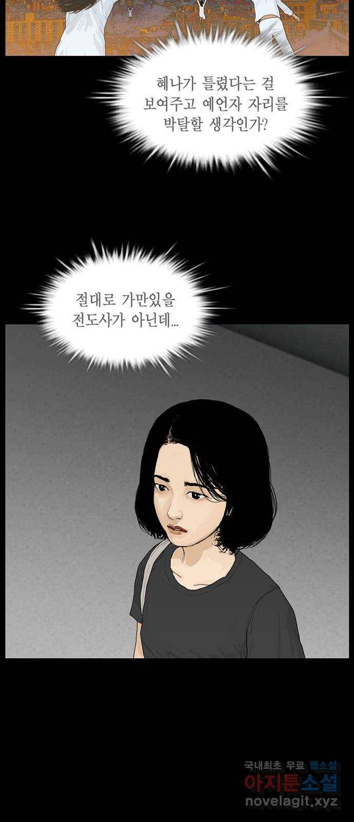 아도나이 171화 20