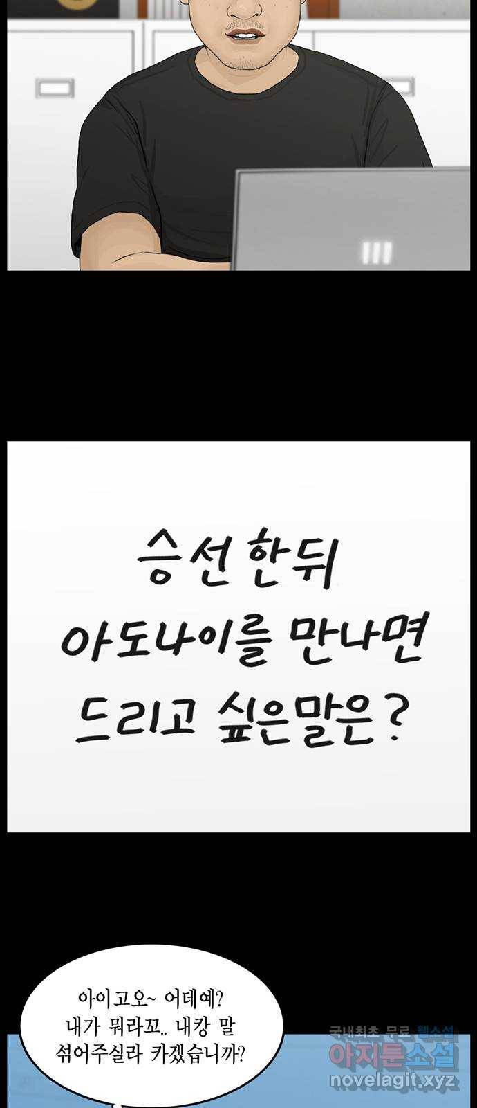 아도나이 171화 22