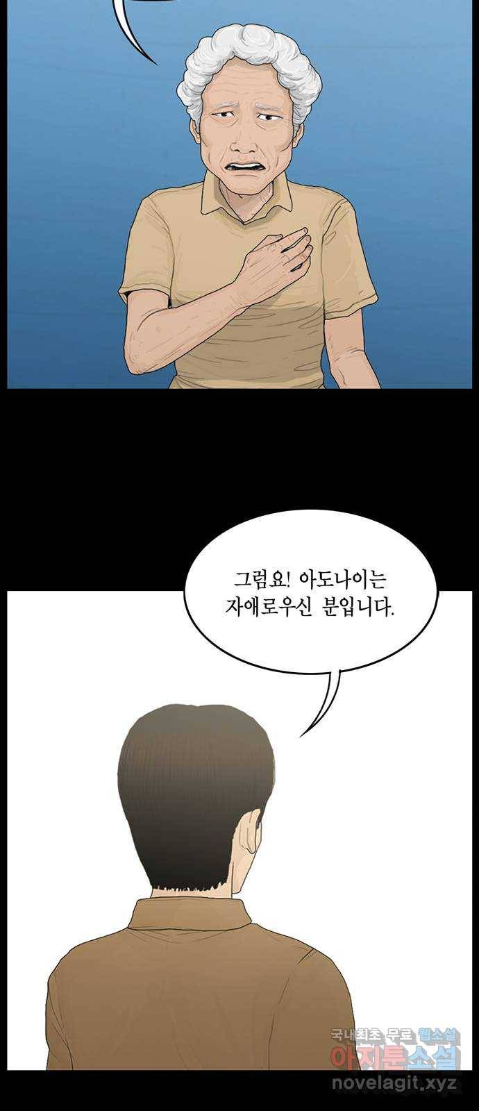 아도나이 171화 23