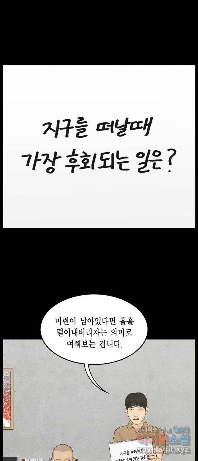 아도나이 171화 24