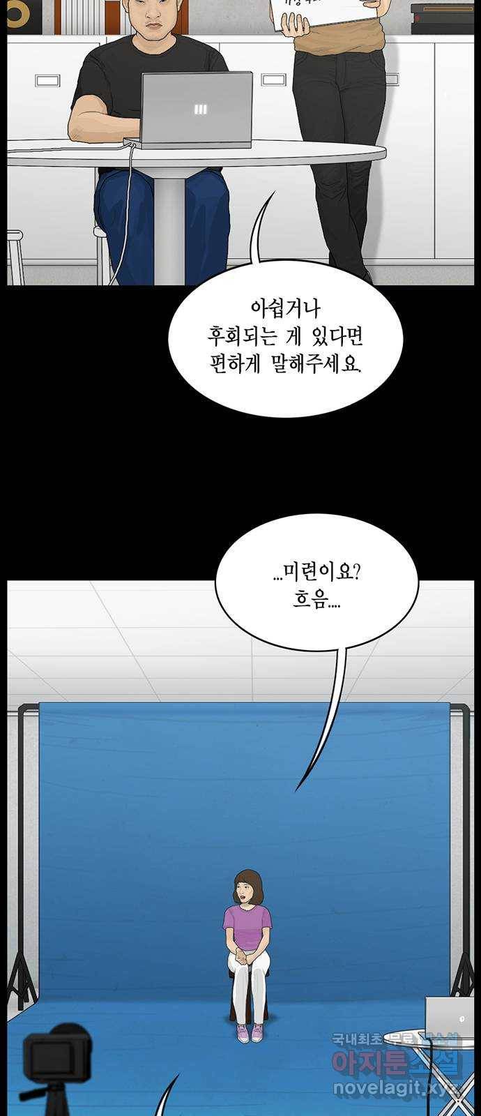 아도나이 171화 25