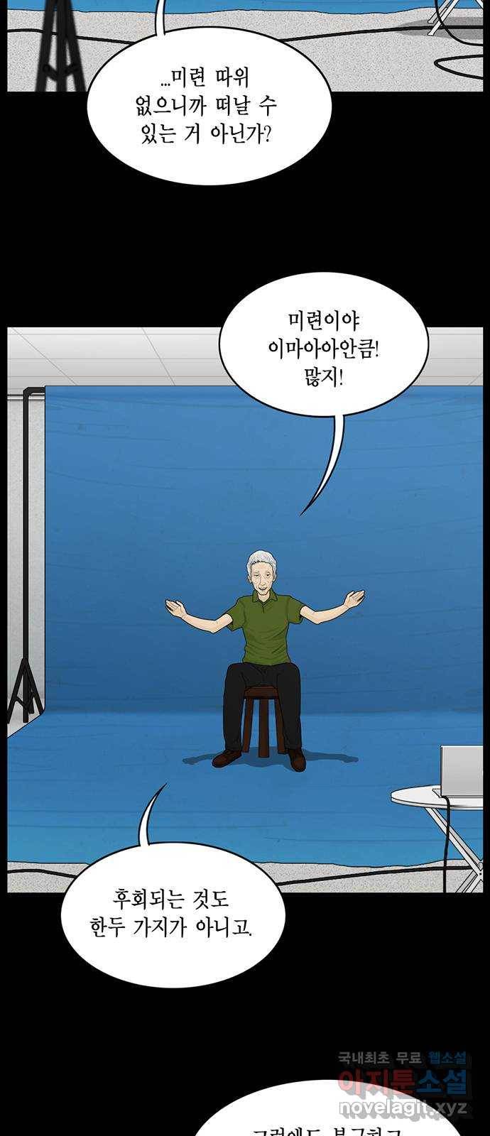 아도나이 171화 26