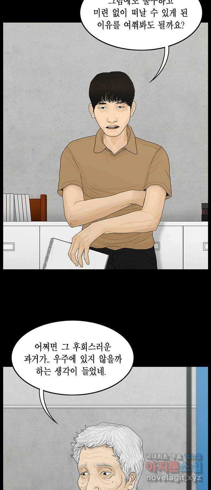 아도나이 171화 27