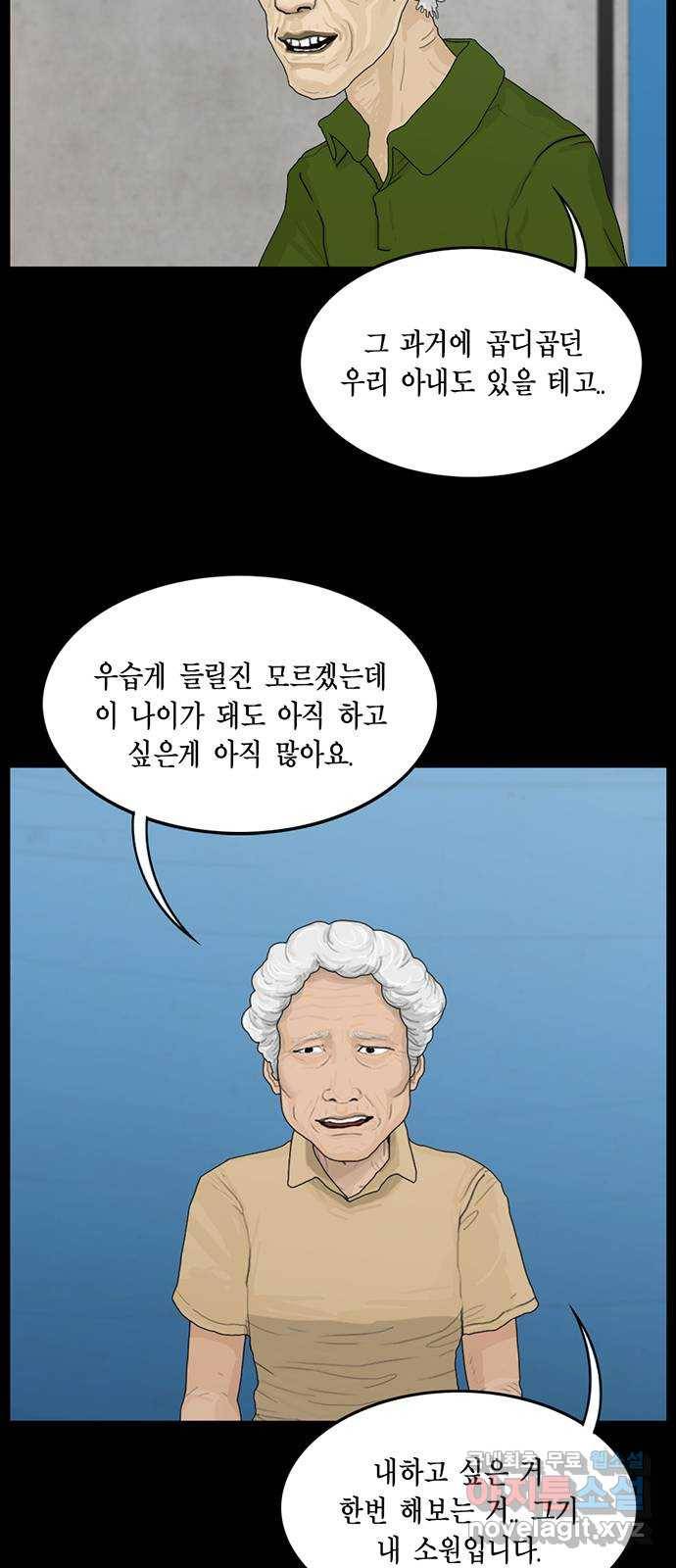 아도나이 171화 28