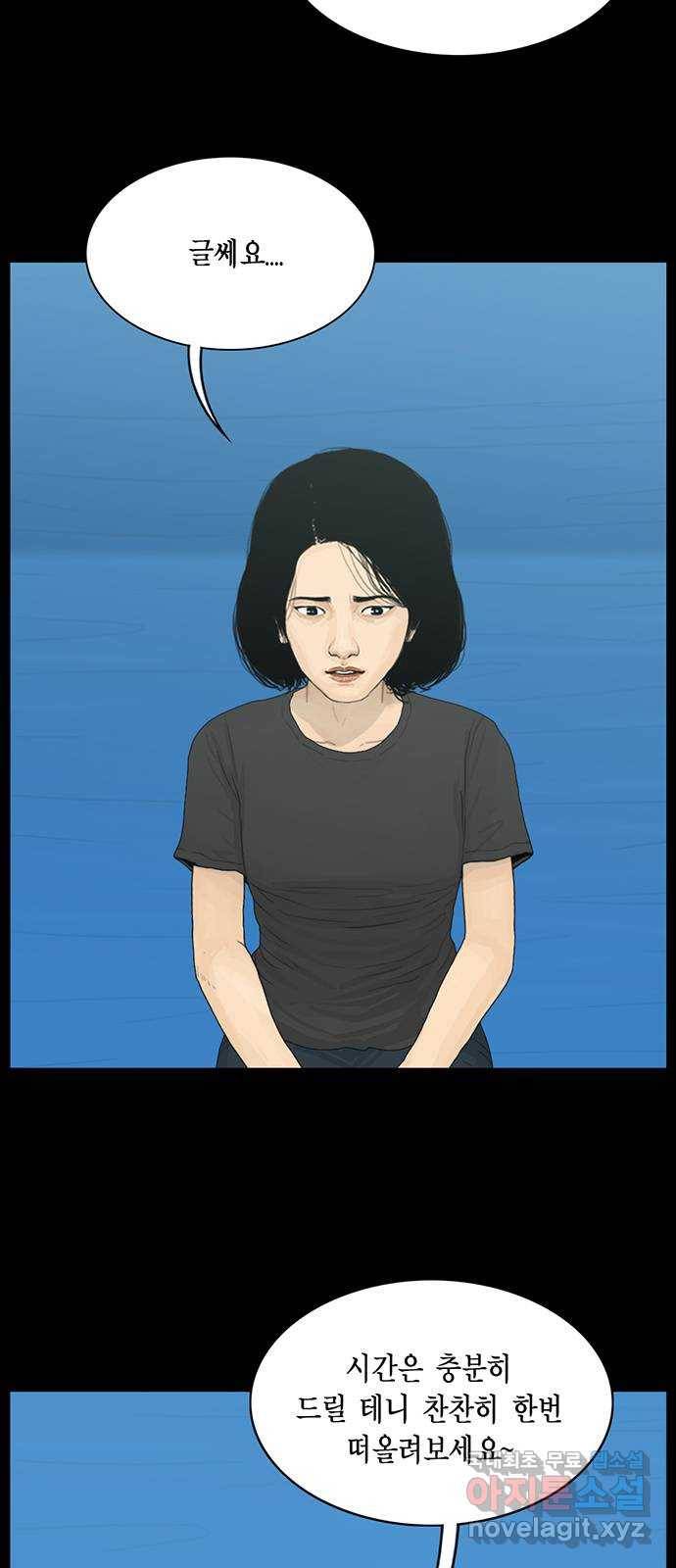 아도나이 171화 29