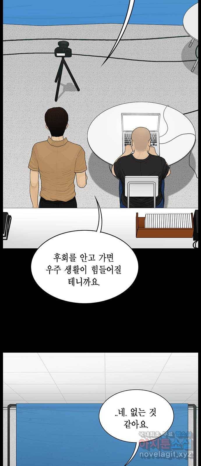 아도나이 171화 30