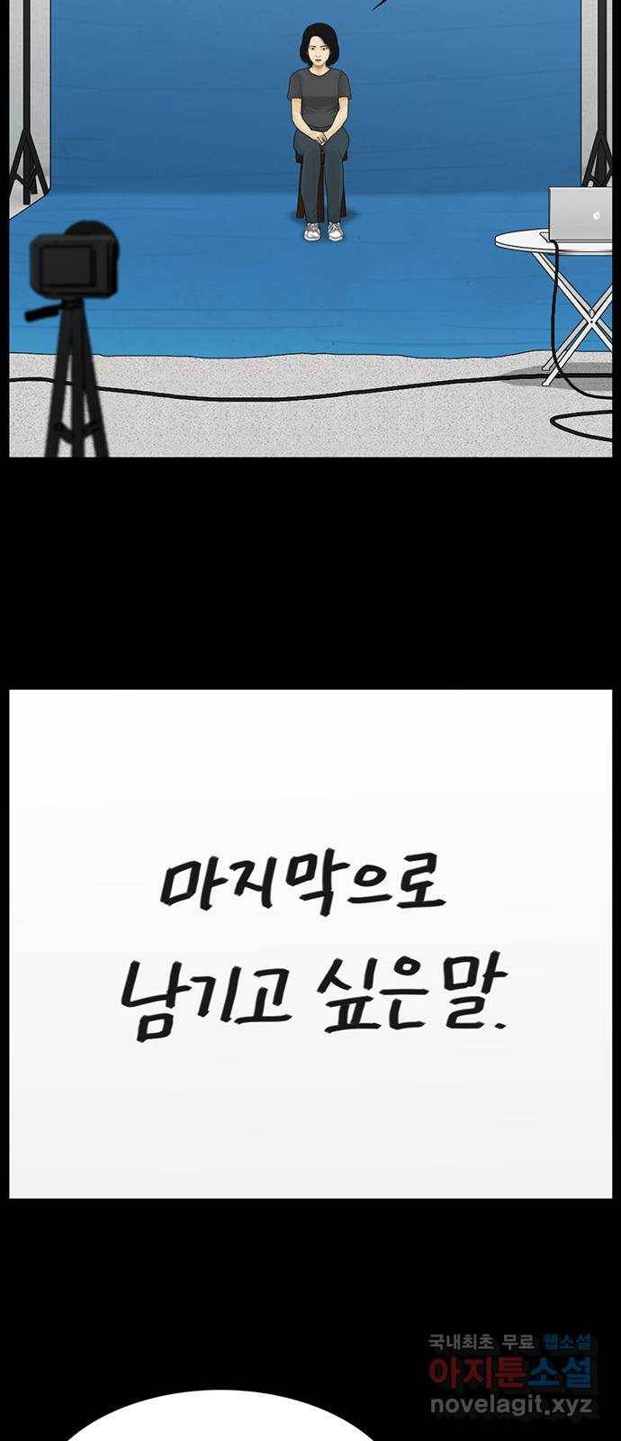 아도나이 171화 31