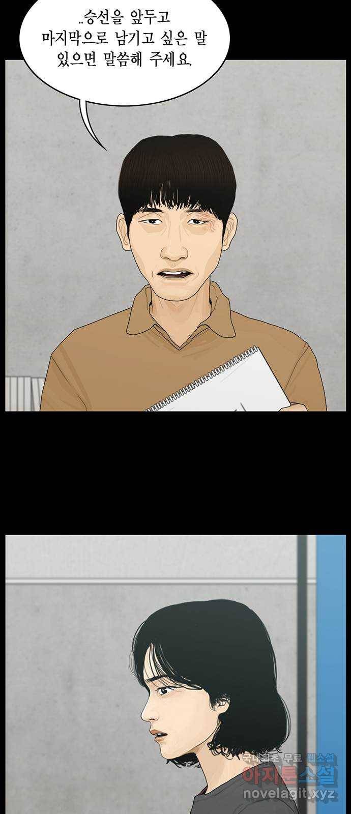 아도나이 171화 32