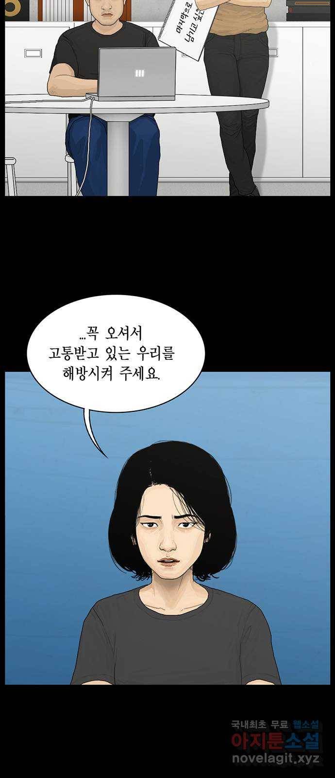 아도나이 171화 35