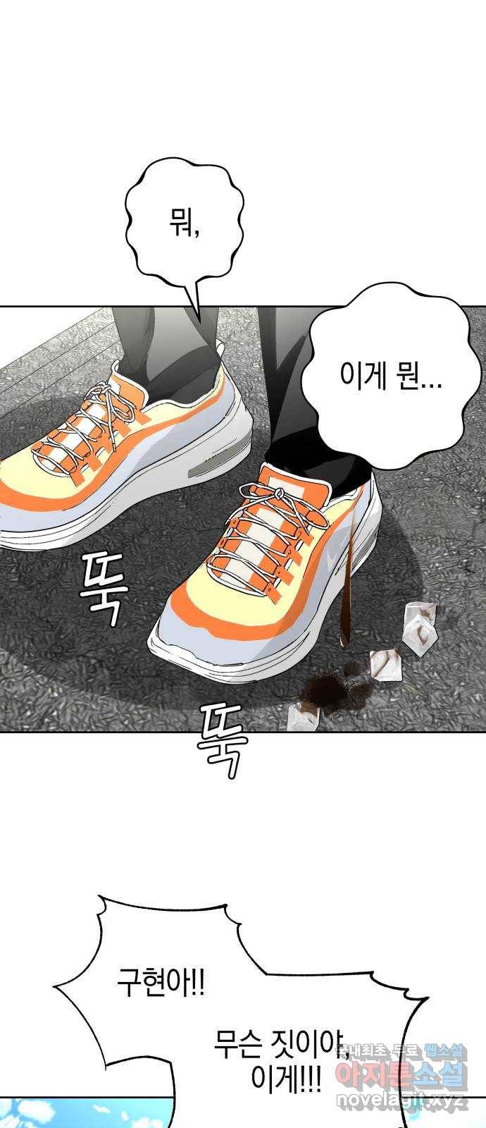 아이돌의 비밀 스터디 24화 1