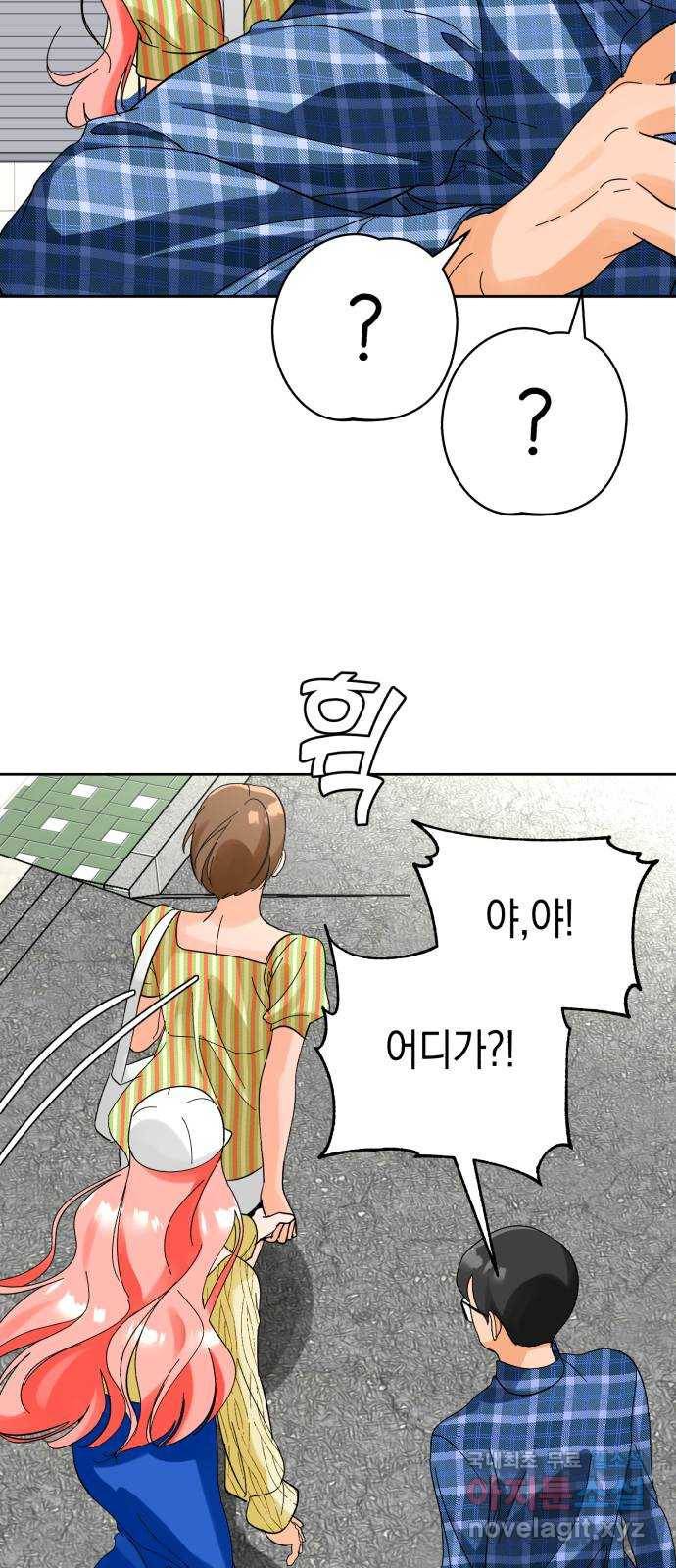 아이돌의 비밀 스터디 24화 7