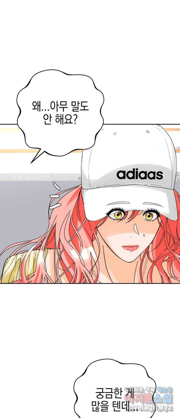 아이돌의 비밀 스터디 24화 11