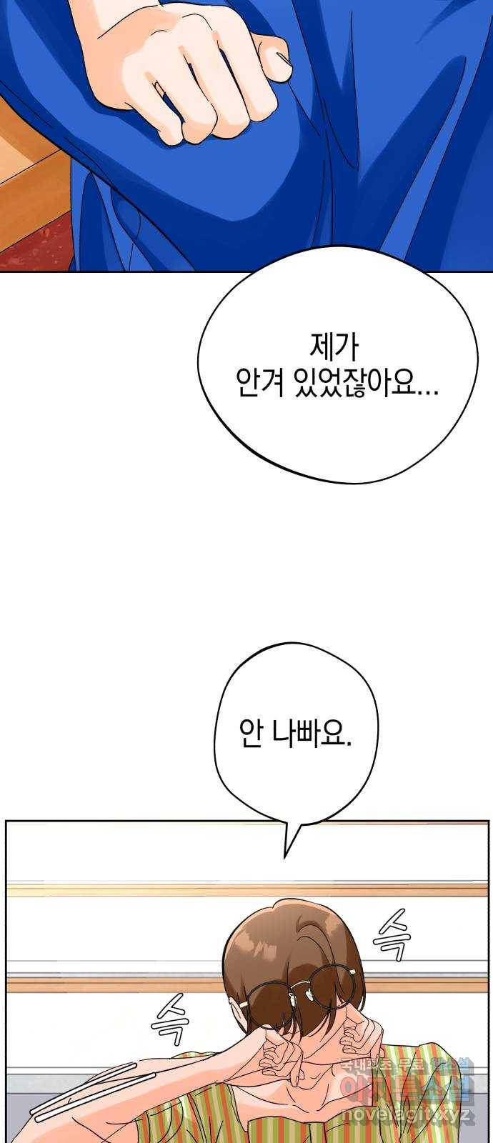 아이돌의 비밀 스터디 24화 13