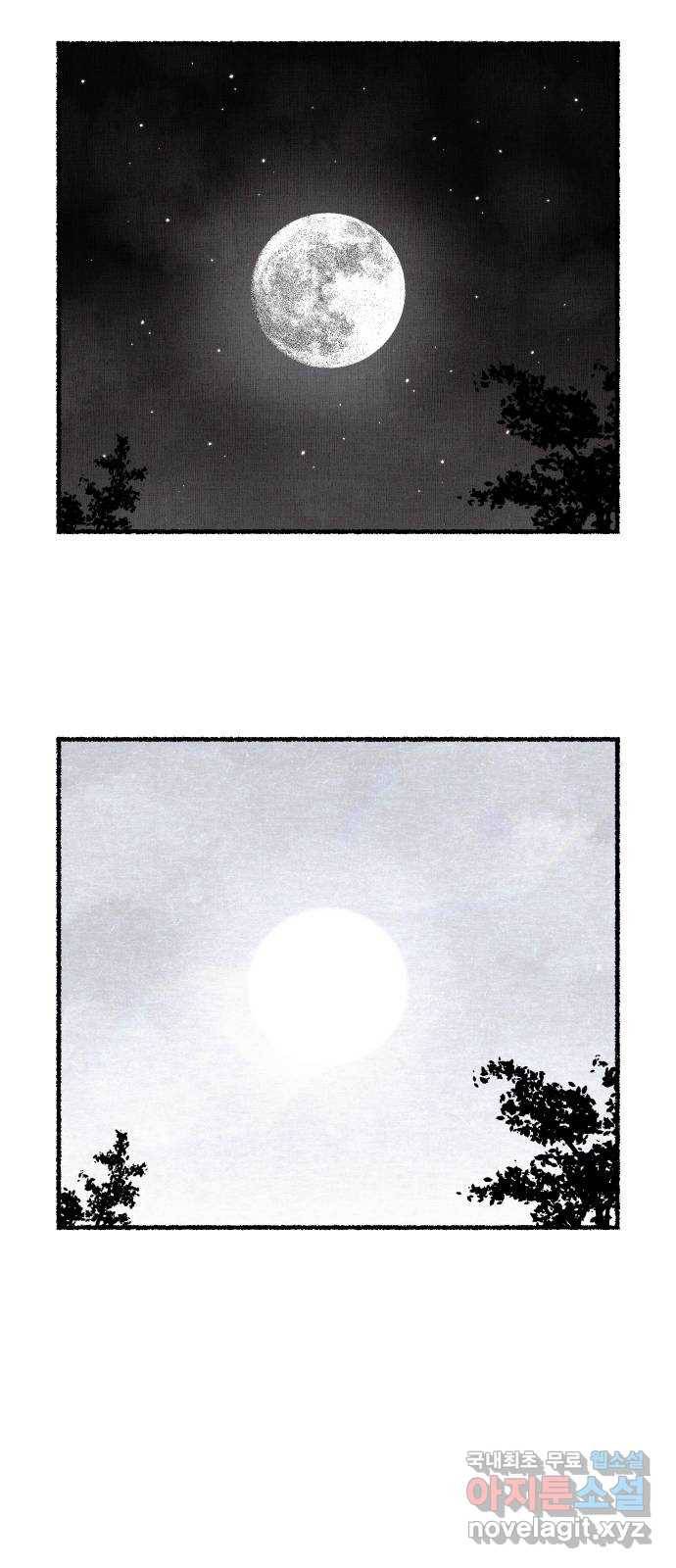 잿빛도 색이다 39화 10