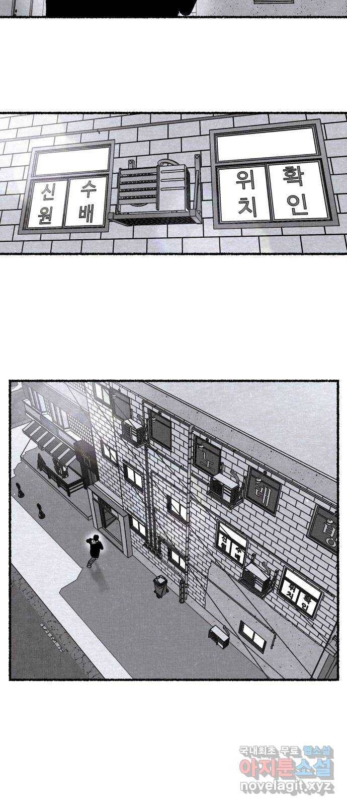 잿빛도 색이다 39화 12