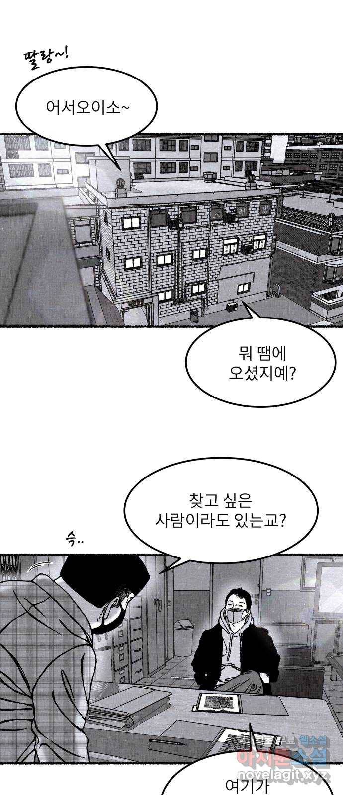 잿빛도 색이다 39화 13