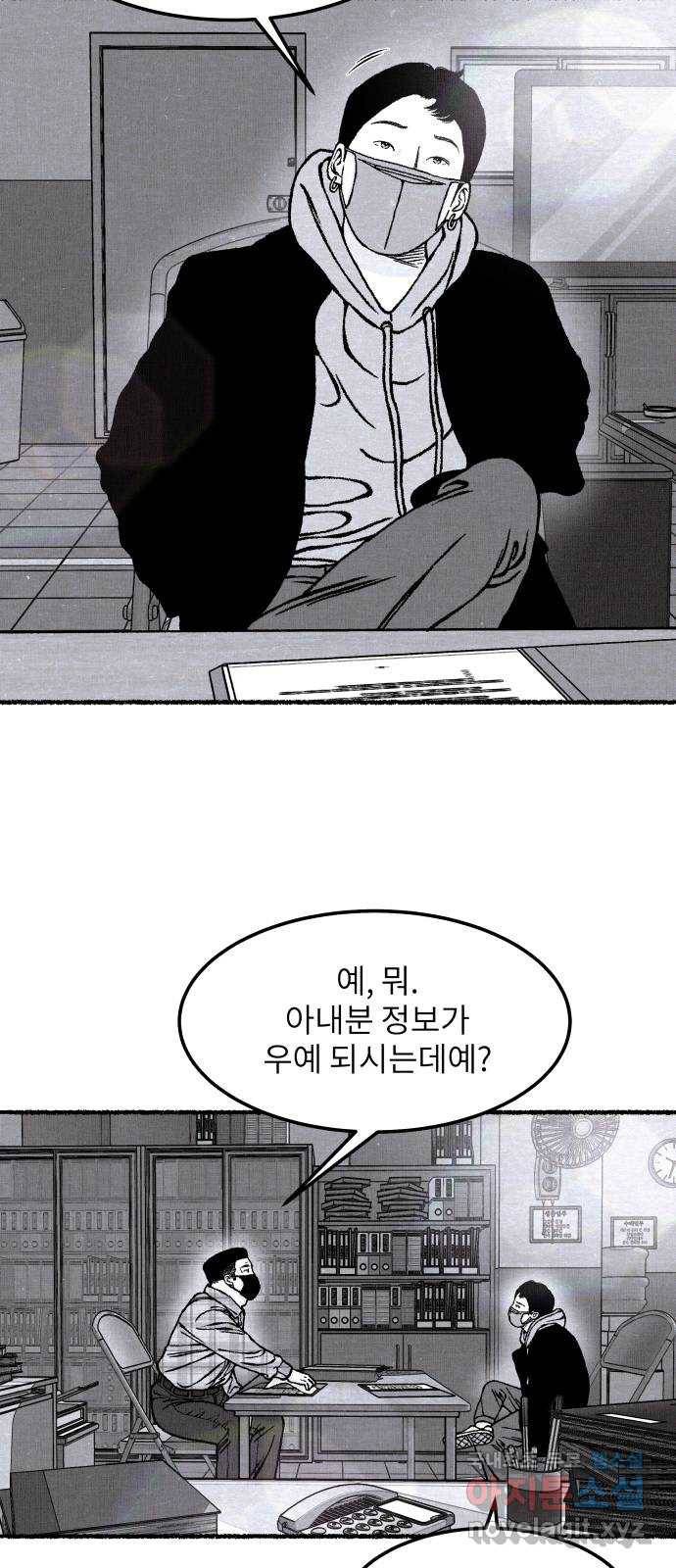 잿빛도 색이다 39화 15
