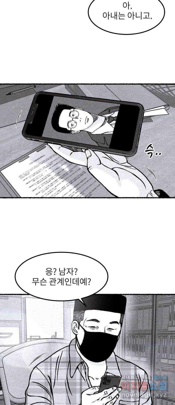 잿빛도 색이다 39화 16