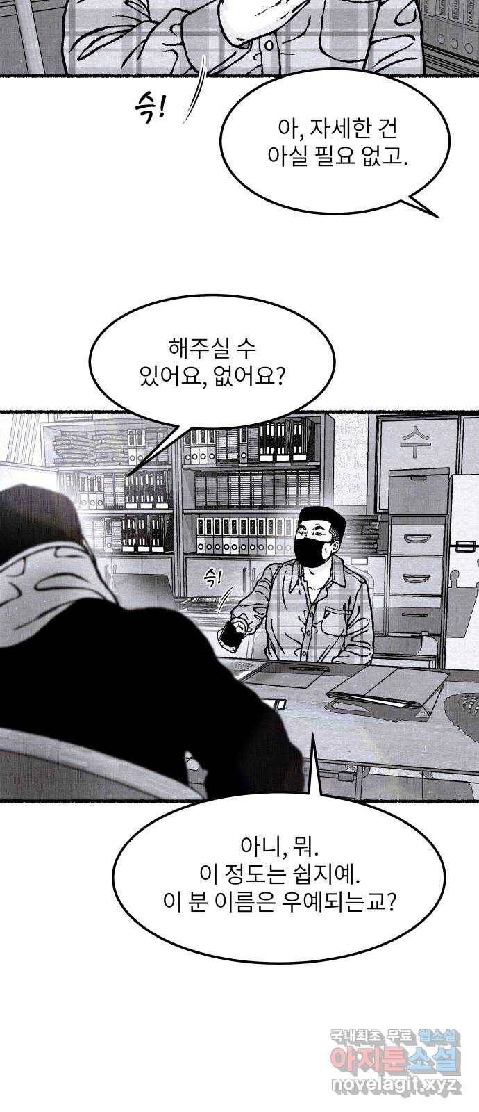 잿빛도 색이다 39화 17