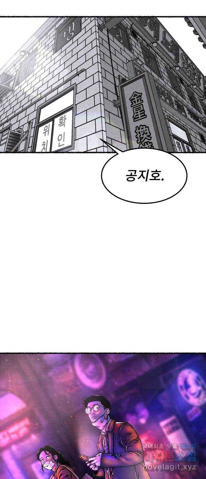 잿빛도 색이다 39화 18