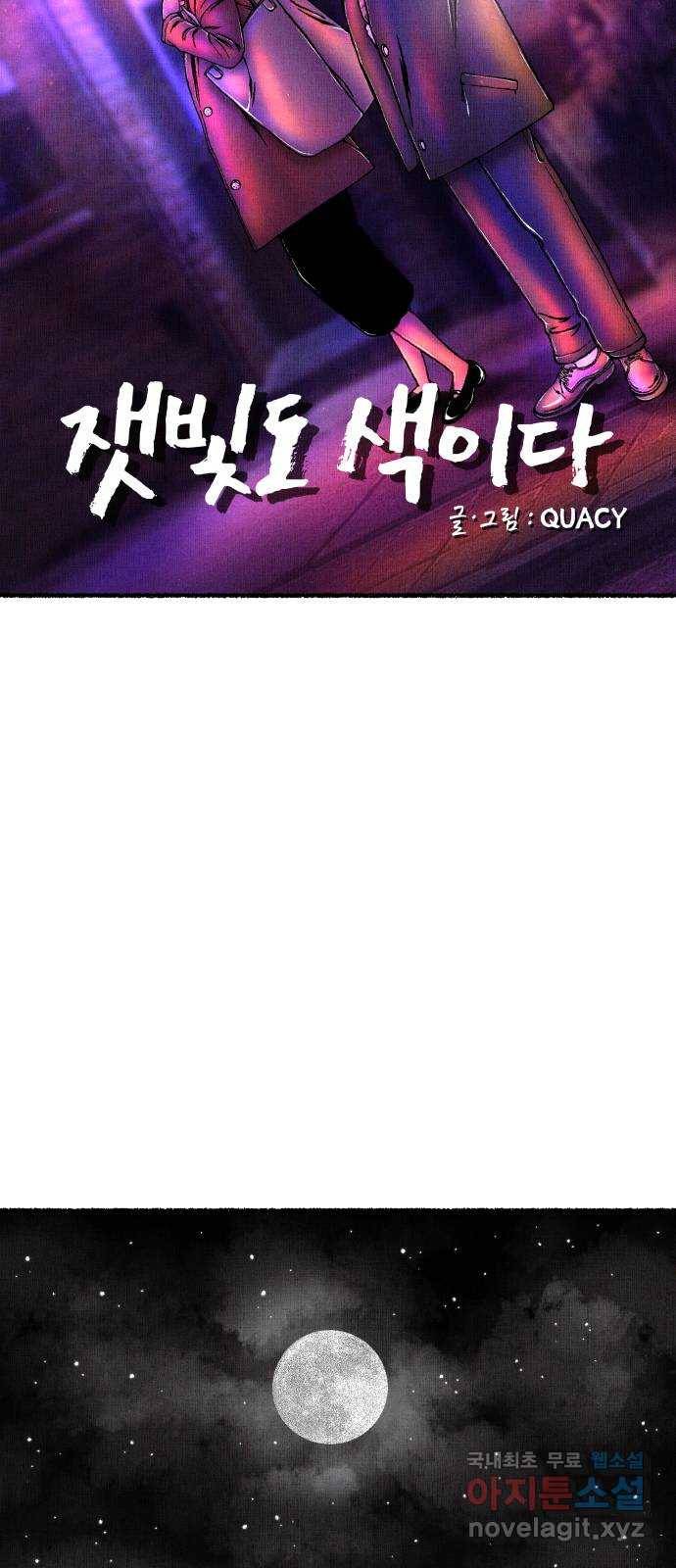 잿빛도 색이다 39화 19