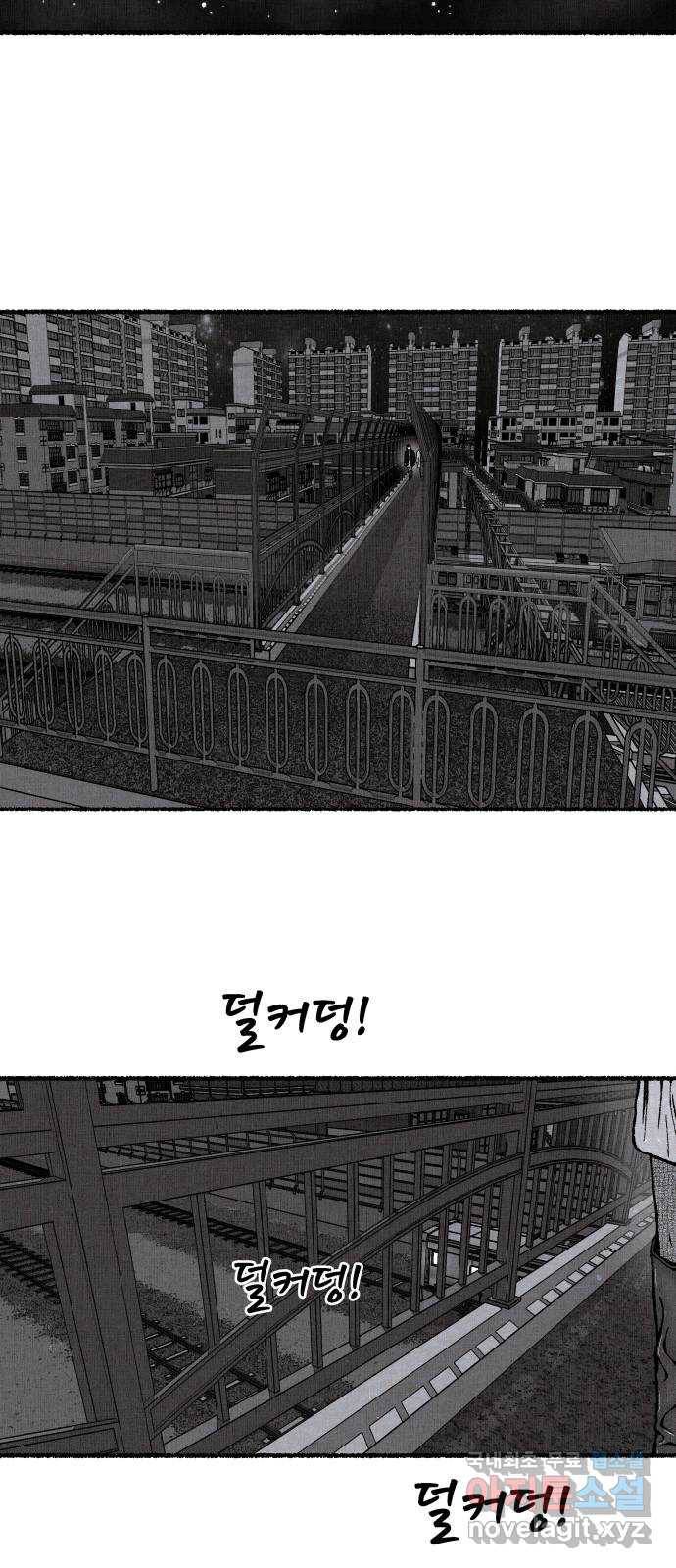 잿빛도 색이다 39화 20