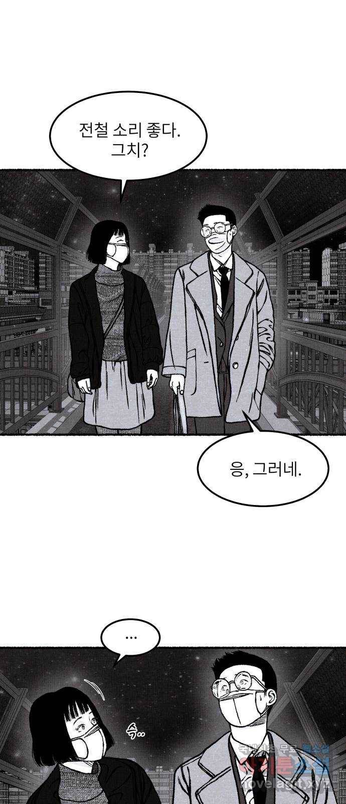 잿빛도 색이다 39화 21