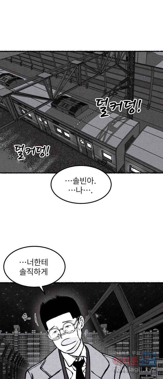 잿빛도 색이다 39화 23