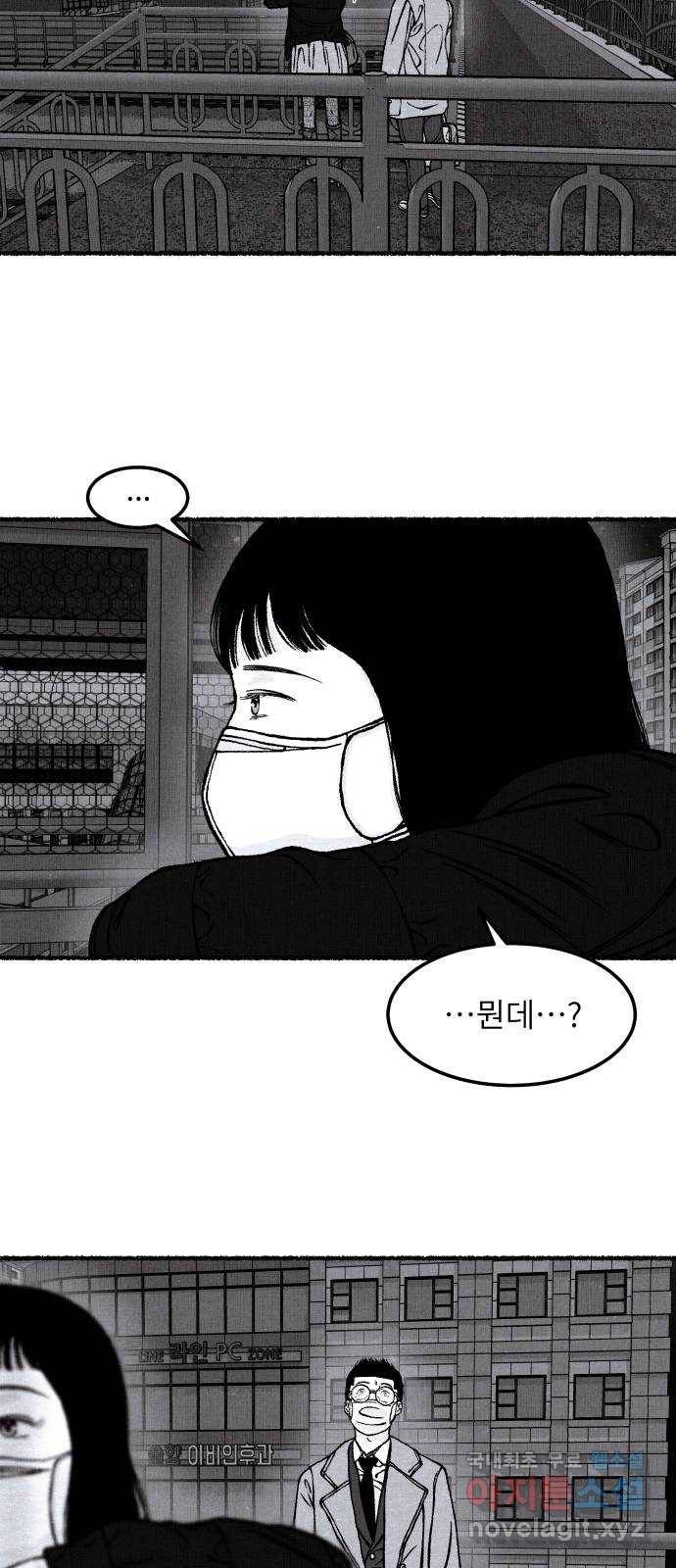 잿빛도 색이다 39화 27