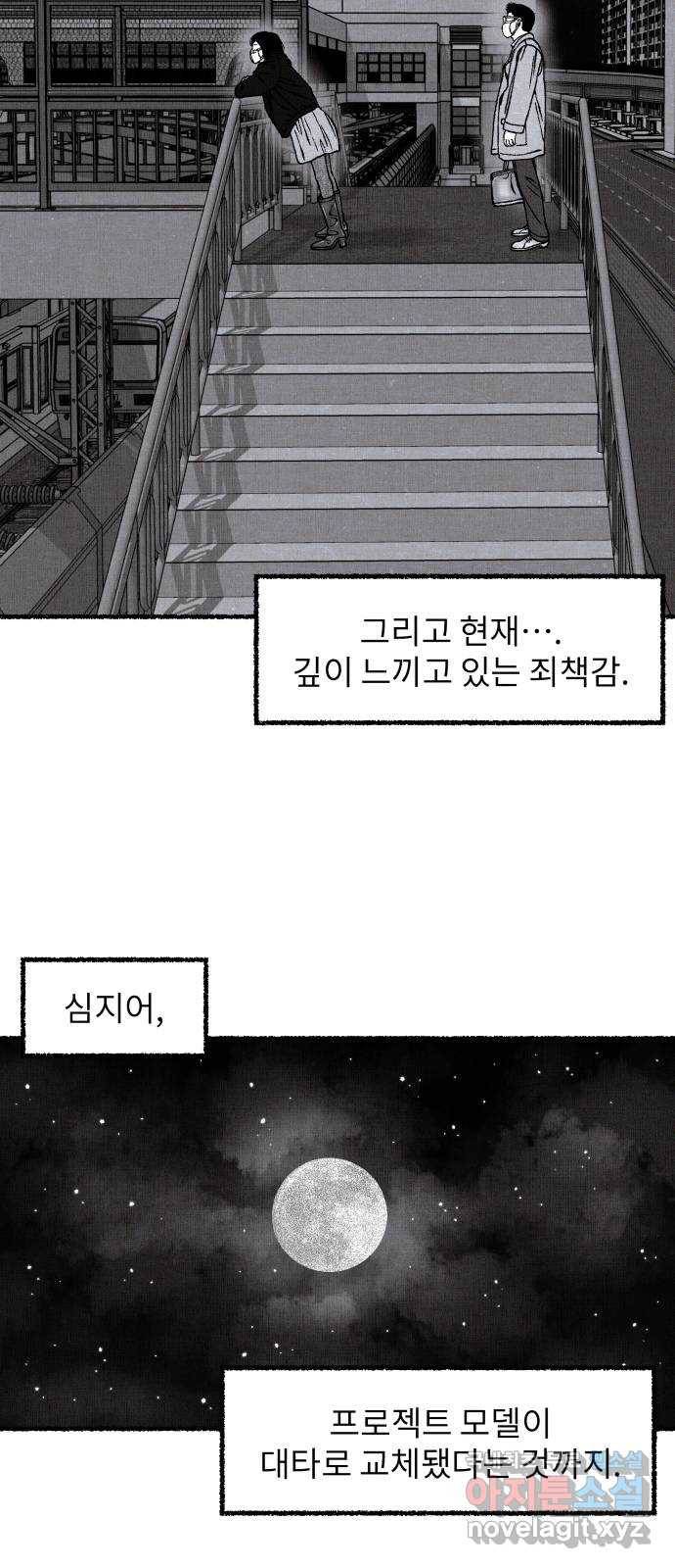 잿빛도 색이다 39화 29