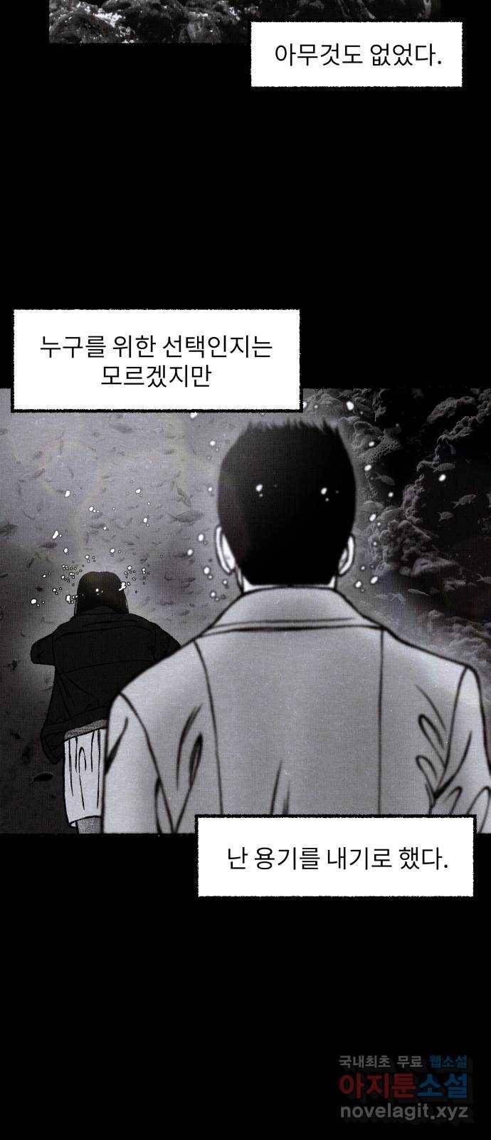 잿빛도 색이다 39화 33