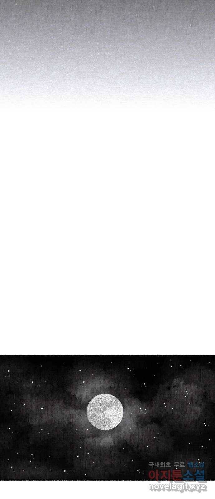 잿빛도 색이다 39화 35