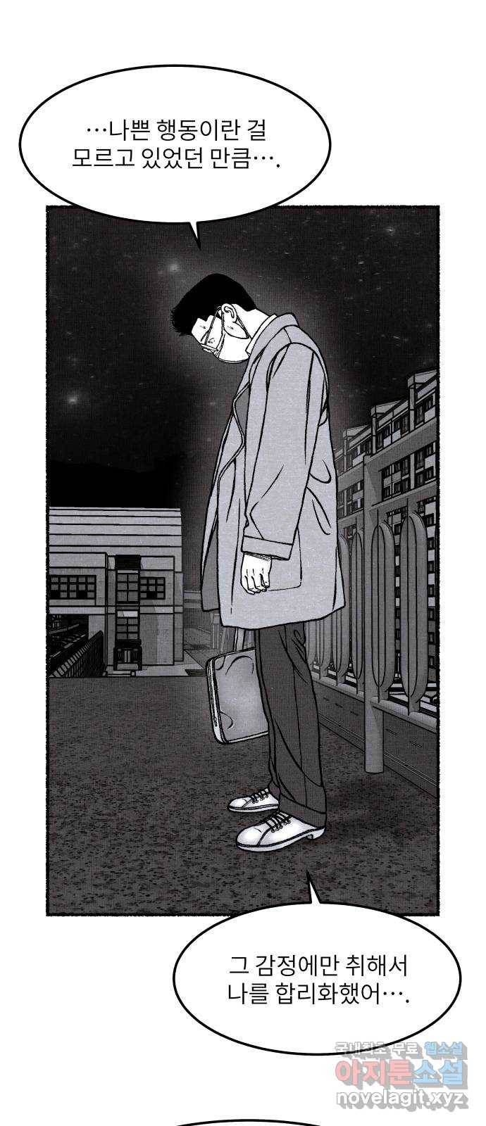 잿빛도 색이다 39화 38