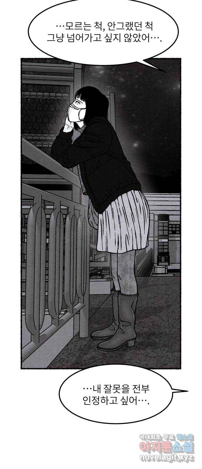 잿빛도 색이다 39화 39